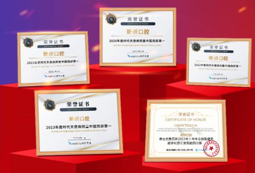 口碑好的三个地方米乐m6新桥口腔(图2)