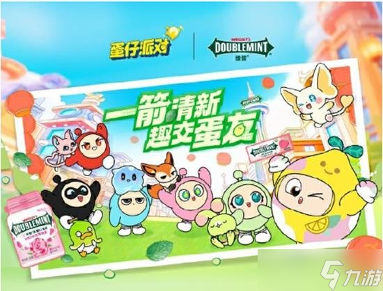 活动怎么参加 联动绿箭口香糖福利米乐m6蛋仔派对联动绿箭口香糖(图4)
