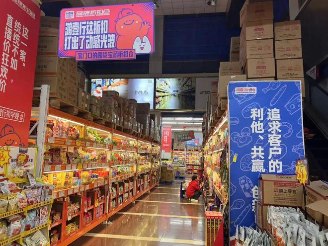 局零售：三线+量贩零食店m6米乐app经销商入(图1)
