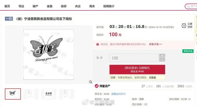 “破产”风波大反转看破防了！米乐体育app网站香飘飘奶茶(图4)