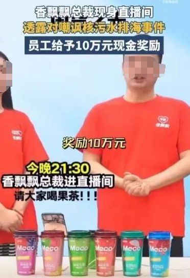 “破产”风波大反转看破防了！米乐体育app网站香飘飘奶茶(图6)