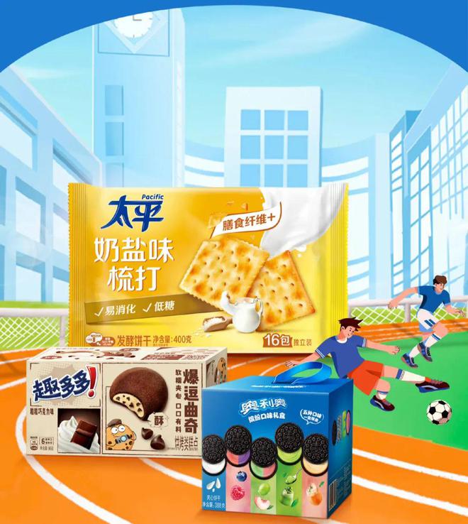 奥母公司亿滋国际的初步收购要约米乐m6出价太低！好时拒绝奥利(图4)