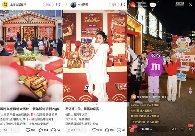 与”Z世代”一起“糖”赢新年m6米乐2025年玛氏箭牌(图3)