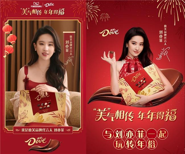 与”Z世代”一起“糖”赢新年m6米乐2025年玛氏箭牌(图4)