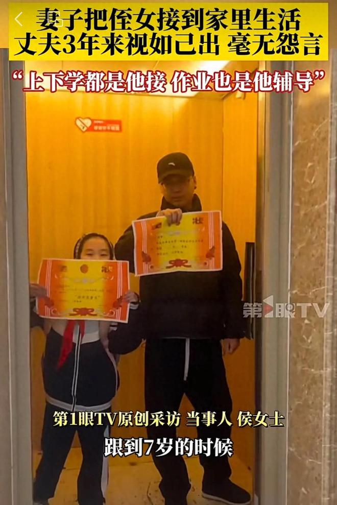 把侄女视如己出妻子：都是他管的多米乐m6妻子把侄女接家里生活丈夫(图1)