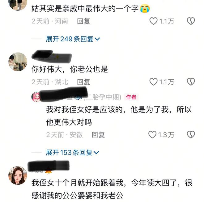 把侄女视如己出妻子：都是他管的多米乐m6妻子把侄女接家里生活丈夫(图4)