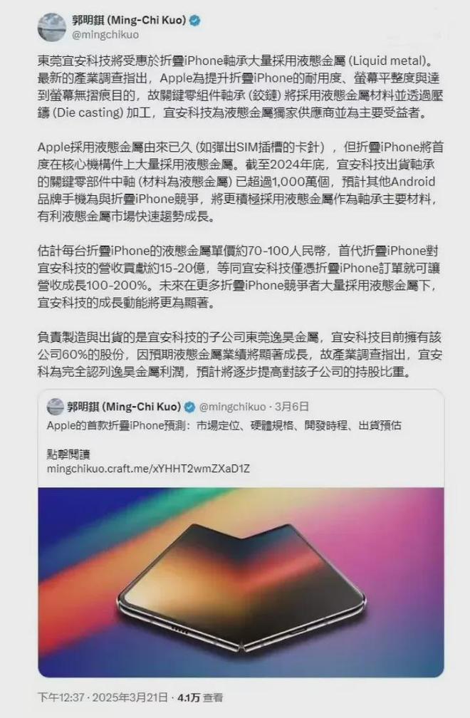 买的华为MateX6不香了！新iPhone 彻底定了新(图4)