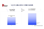无糖水果味口香糖市场全面分析2025年